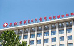 特色醫學中心