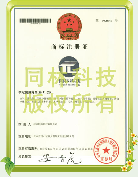 同林科技商標